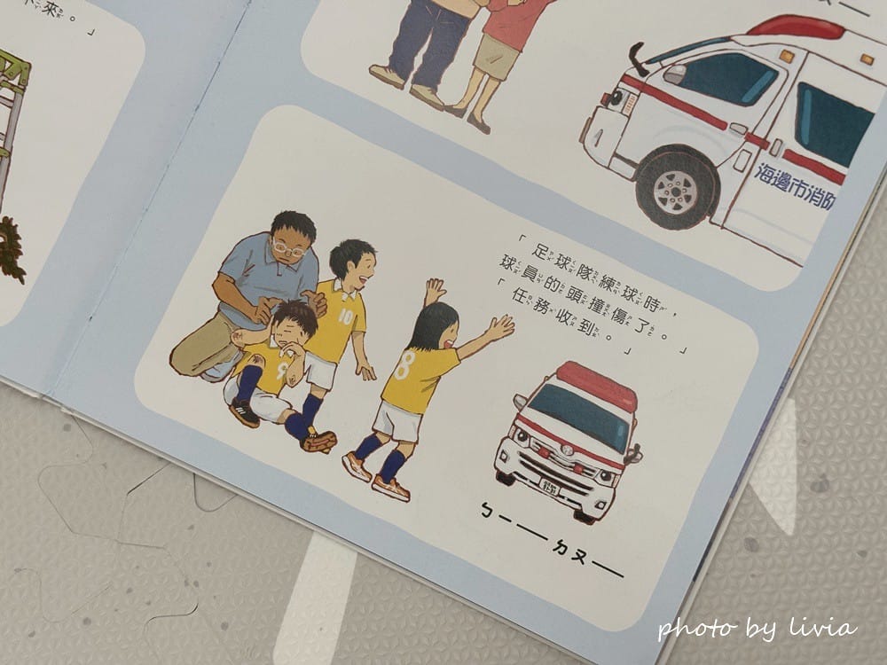 Livia&Leo選書 // 兒童繪本 垃圾車拉拉出任務救 小天下 (8)