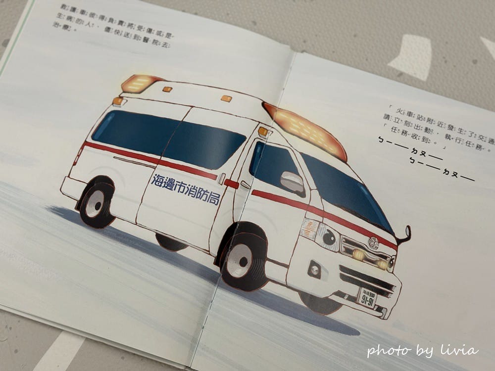 Livia&Leo選書 // 兒童繪本 垃圾車拉拉出任務救 小天下 (7)