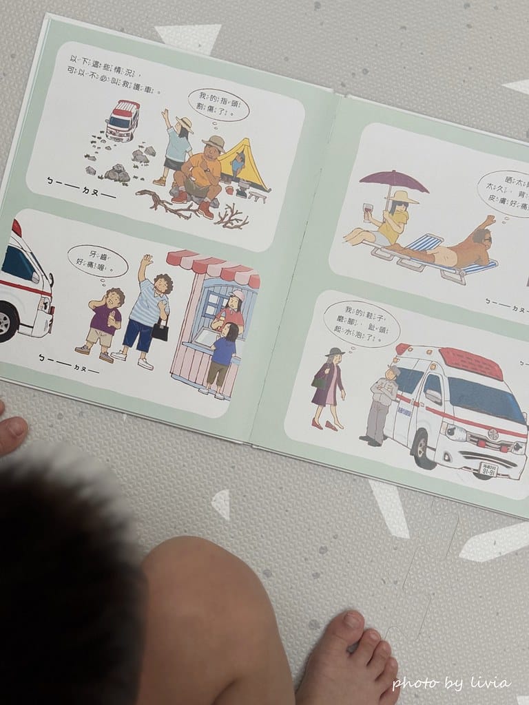 Livia&Leo選書 // 兒童繪本 垃圾車拉拉出任務救 小天下 (9)