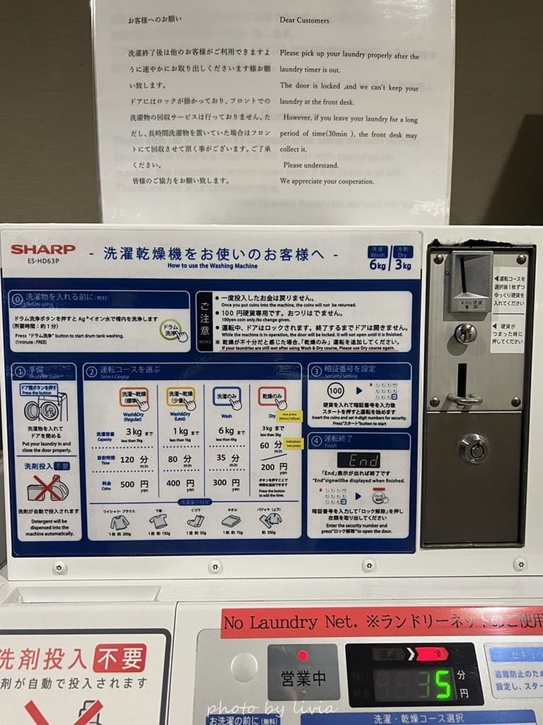 淺草雷門住宿 // 飯店樓下就是公園!格拉斯麗淺草飯店 Ho 格拉斯麗淺草飯店 (18)