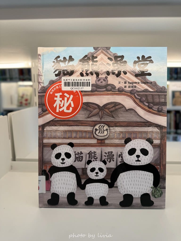 中壢景點 // 桃園兒童美術館超美美術館在桃園青埔9/ 美術館 (128)