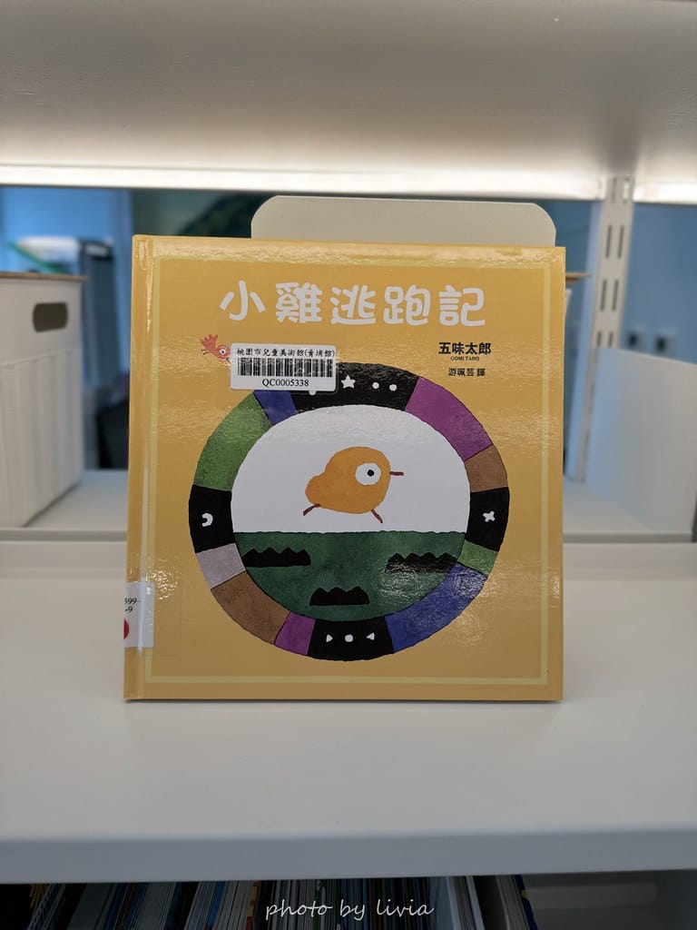 中壢景點 // 桃園兒童美術館超美美術館在桃園青埔9/ 美術館 (123)