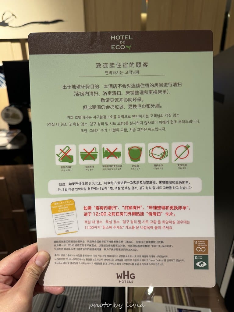 淺草雷門住宿 // 飯店樓下就是公園!格拉斯麗淺草飯店 Ho 格拉斯麗淺草飯店 (39)