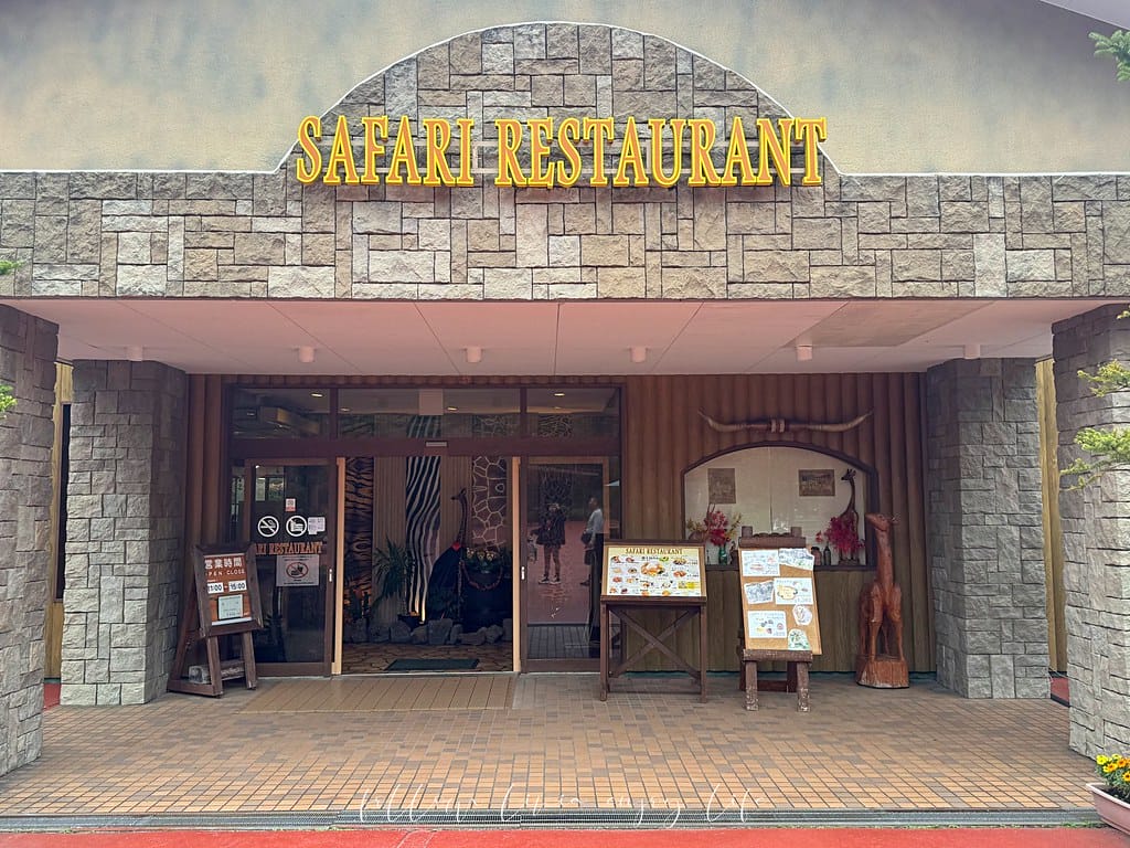 富士野生動物園99