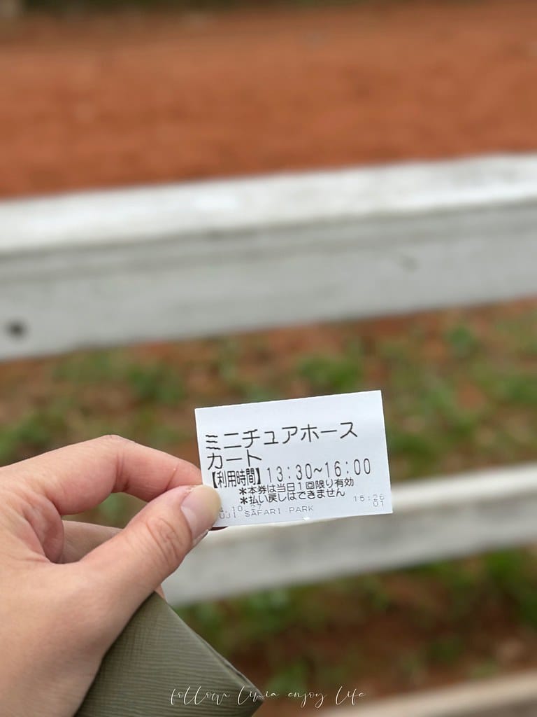 富士野生動物園136