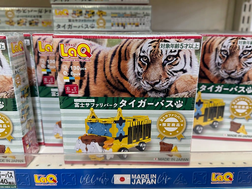 富士野生動物園86