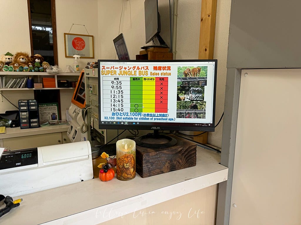 富士野生動物園41