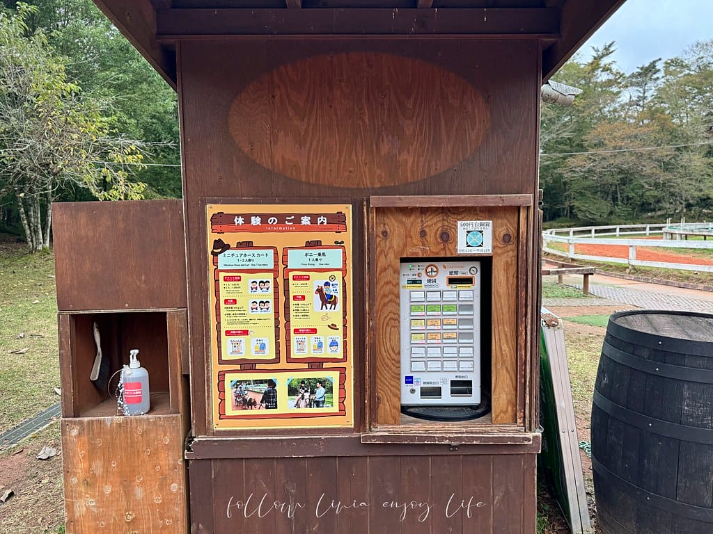 富士野生動物園137