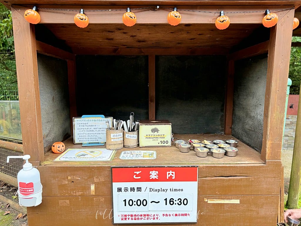 富士野生動物園26