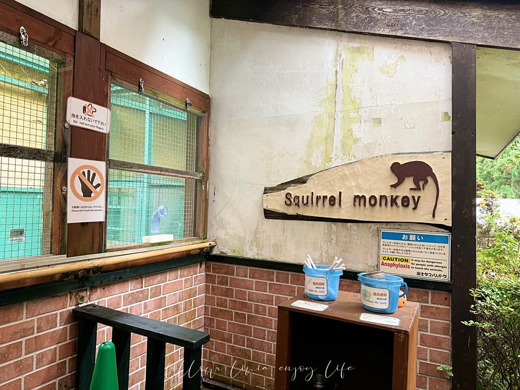 富士野生動物園23