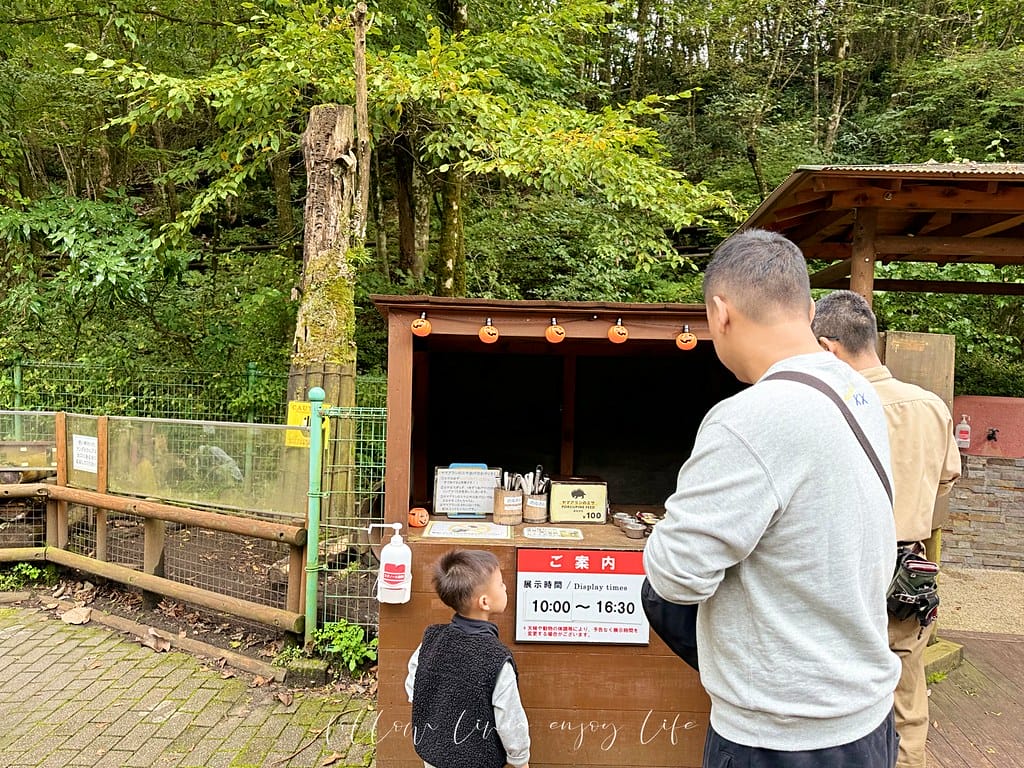 富士野生動物園24