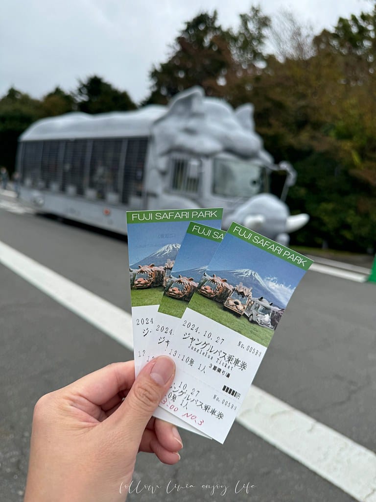 富士野生動物園43