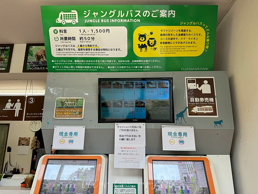 富士野生動物園42
