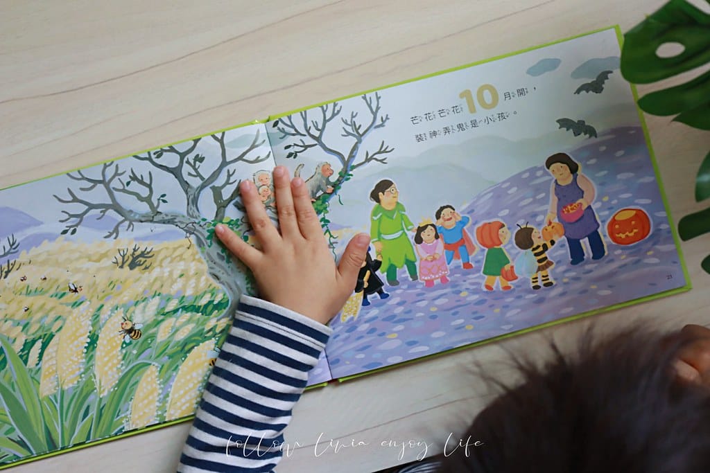 Livia&Leo選書 // 123生台灣 親子共讀兒童繪