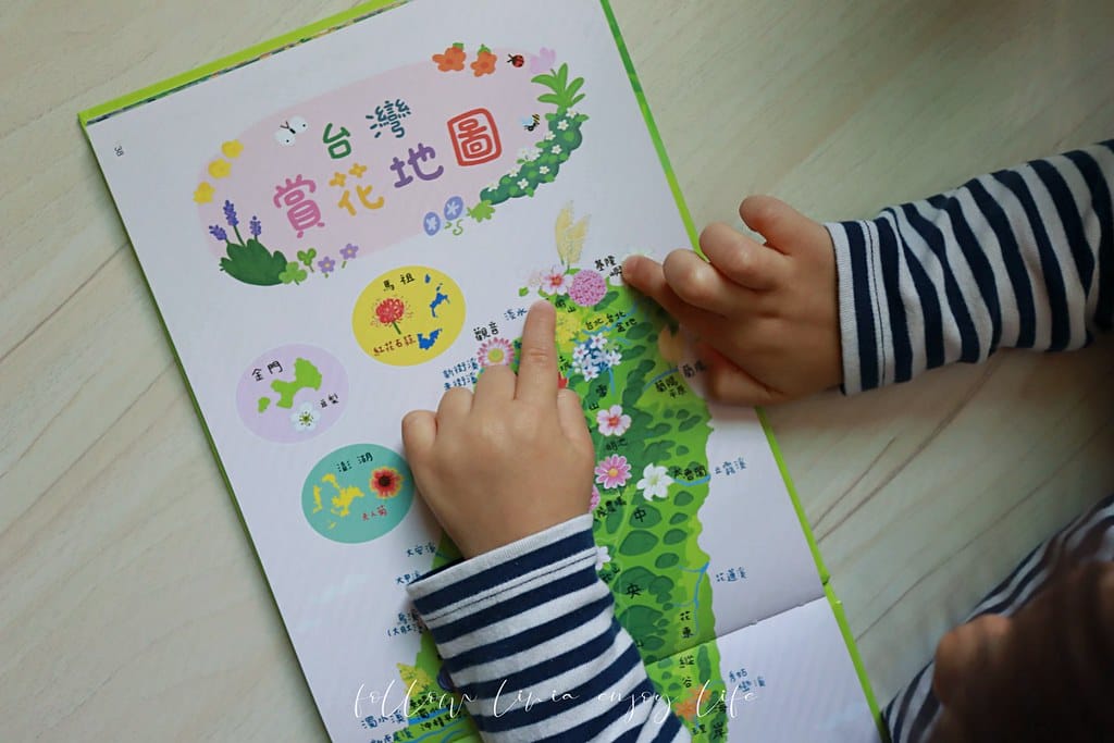 Livia&Leo選書 // 123生台灣 親子共讀兒童繪