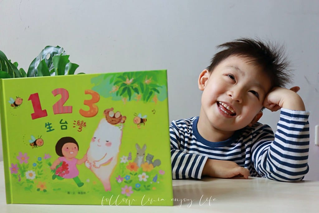 Livia&Leo選書 // 123生台灣 親子共讀兒童繪