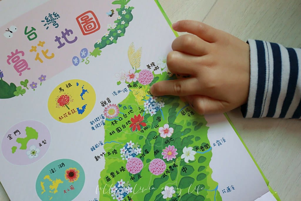 Livia&Leo選書 // 123生台灣 親子共讀兒童繪