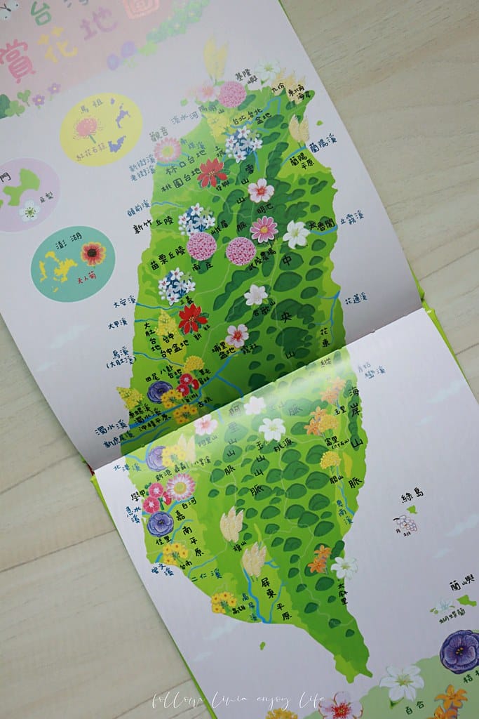 Livia&Leo選書 // 123生台灣 親子共讀兒童繪