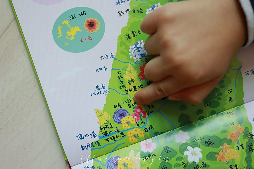 Livia&Leo選書 // 123生台灣 親子共讀兒童繪