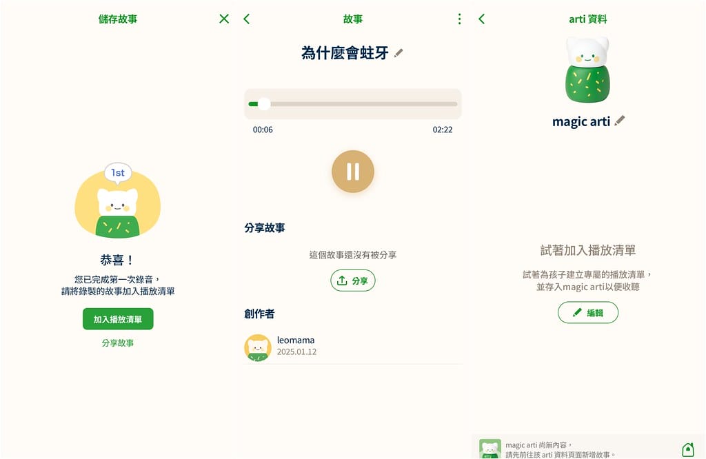 kokozi 智慧有聲故事屋 // kokozihouse 