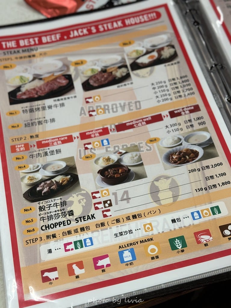 牛排 (16) 牛排 (16)