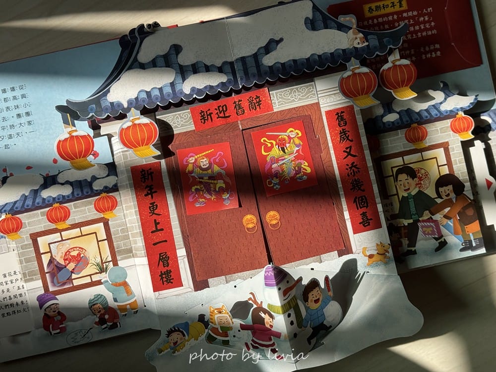 Livia&Leo選書 // 好忙的除夕、小年獸、團圓、老鼠