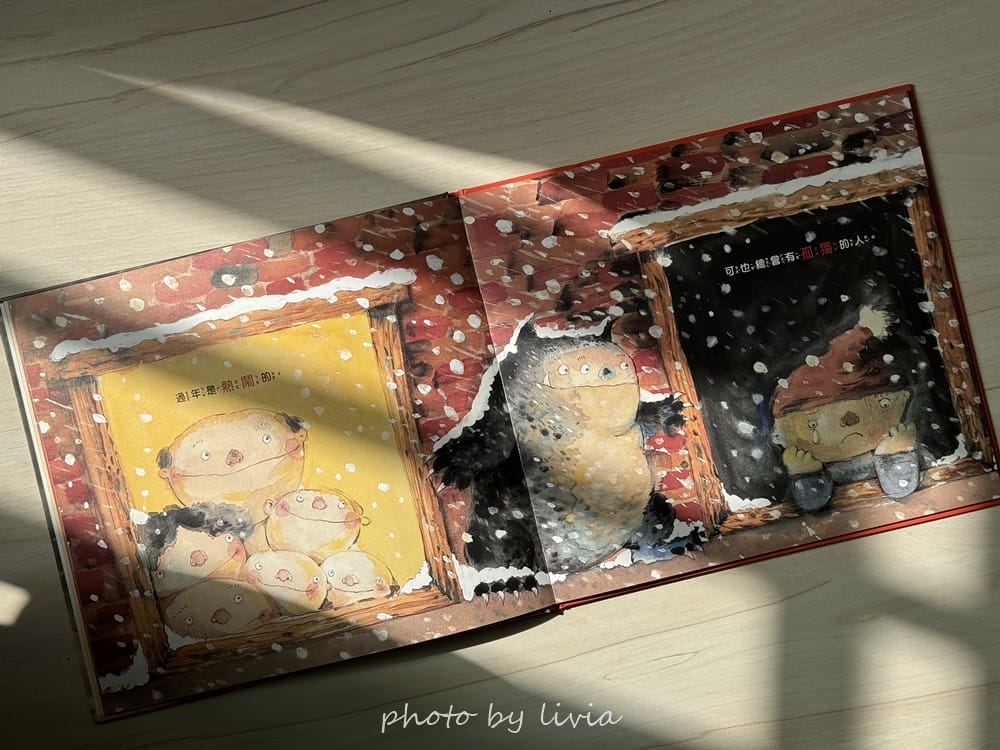 Livia&Leo選書 // 好忙的除夕、小年獸、團圓、老鼠