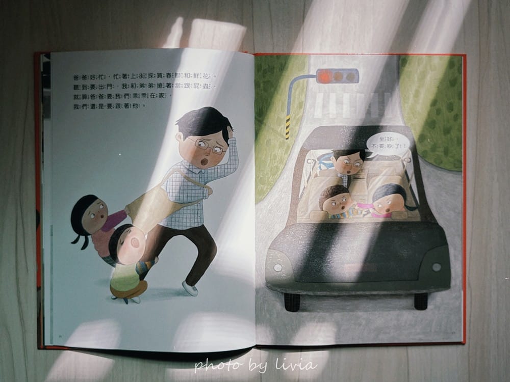 Livia&Leo選書 // 好忙的除夕、小年獸、團圓、老鼠