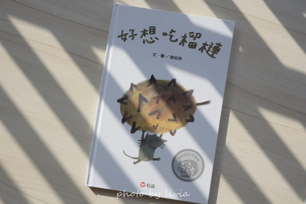 榴槤 (21) 榴槤 (21)