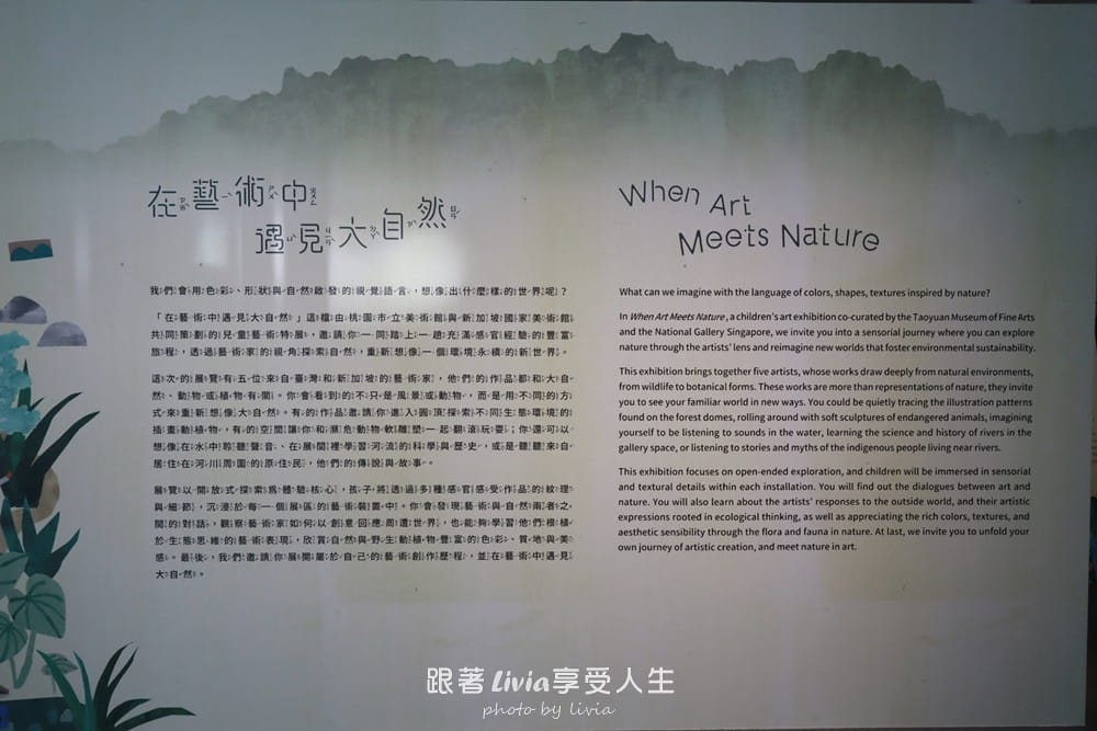 在藝術中遇見大自然 (3) 在藝術中遇見大自然 (3)