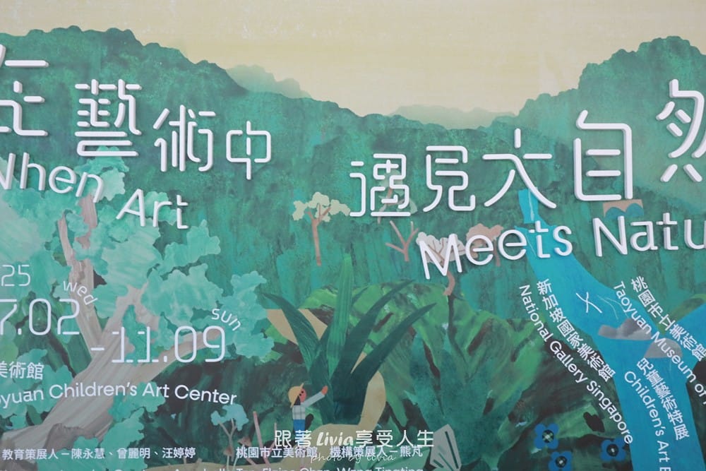 在藝術中遇見大自然 (2) 在藝術中遇見大自然 (2)