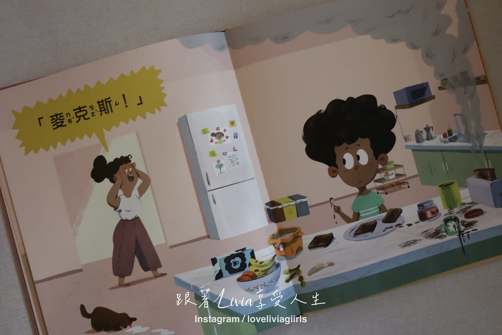 不要一直叫媽媽6