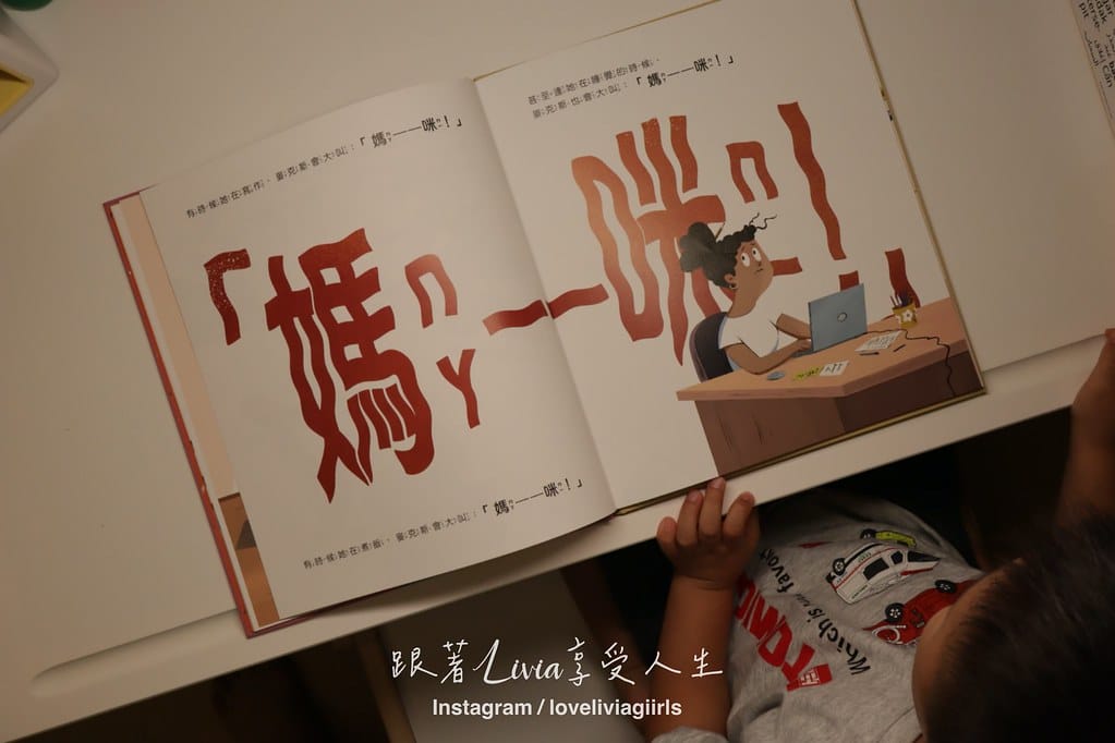 不要一直叫媽媽14