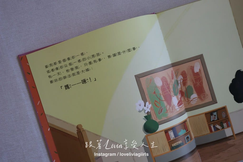 不要一直叫媽媽3