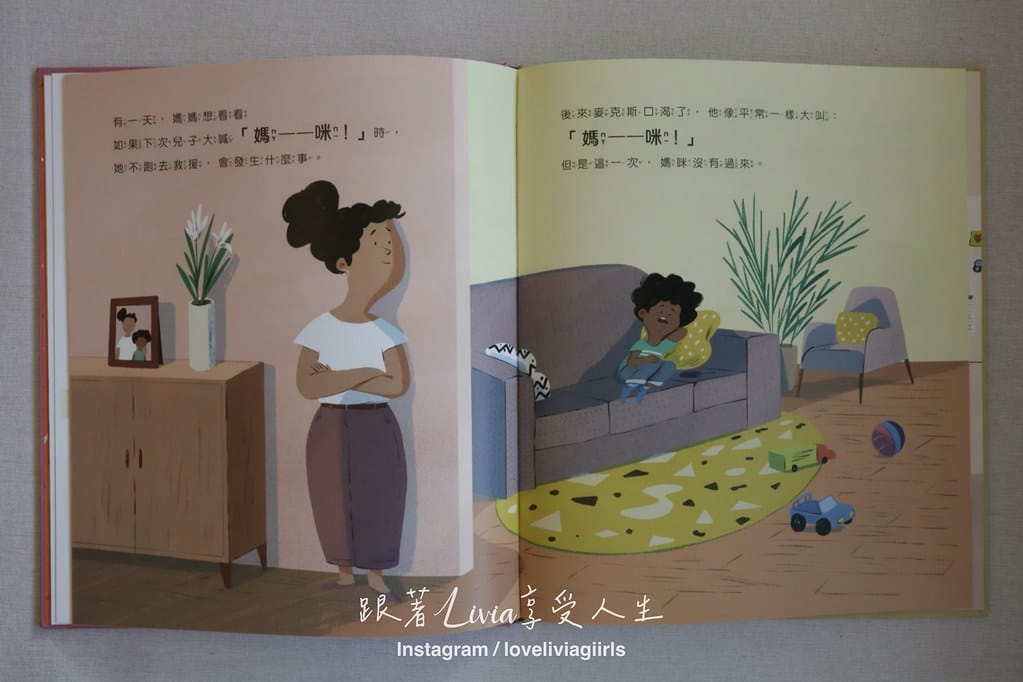 不要一直叫媽媽5