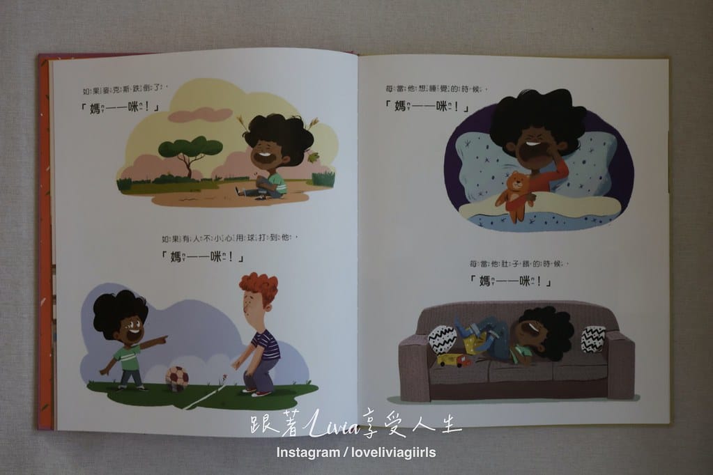 不要一直叫媽媽4