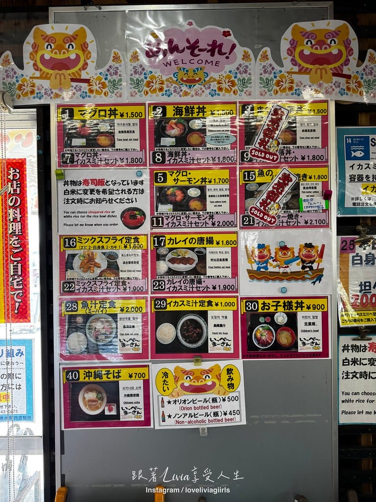 名護漁港水產物直販7 名護漁港水產物直販7