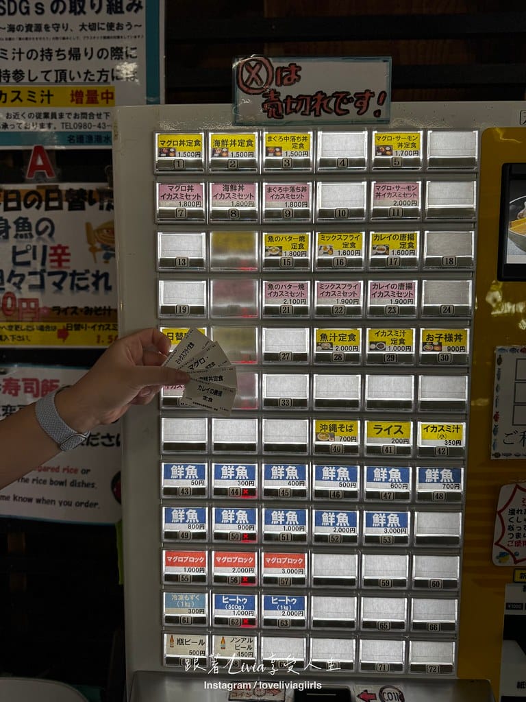 名護漁港水產物直販9 名護漁港水產物直販9