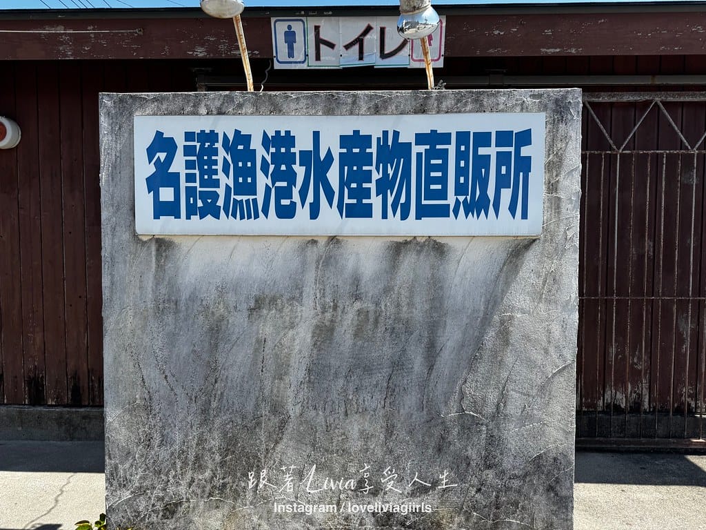 名護漁港水產物直販4 名護漁港水產物直販4