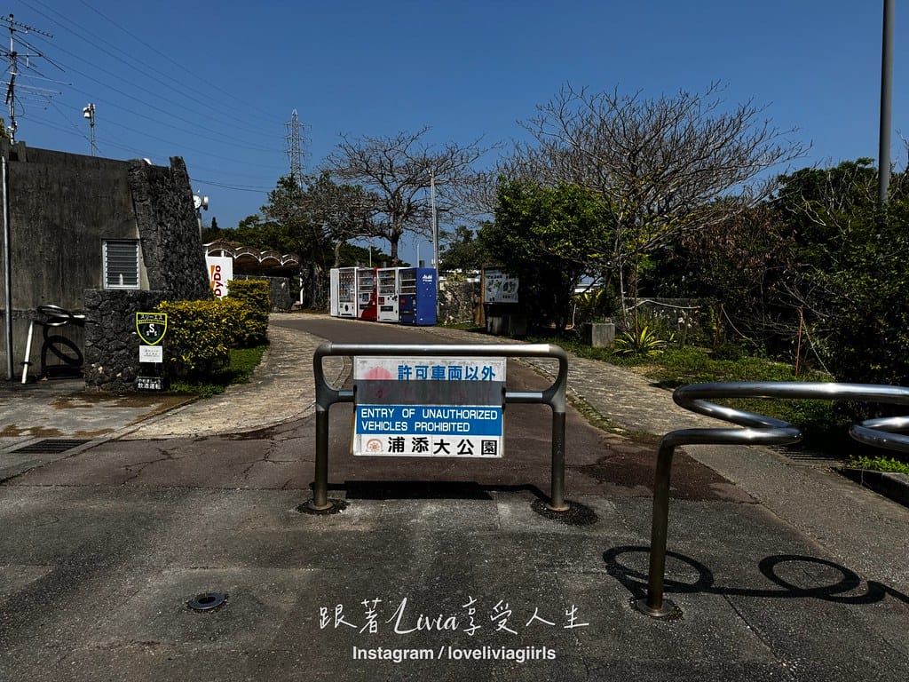浦添大公園5