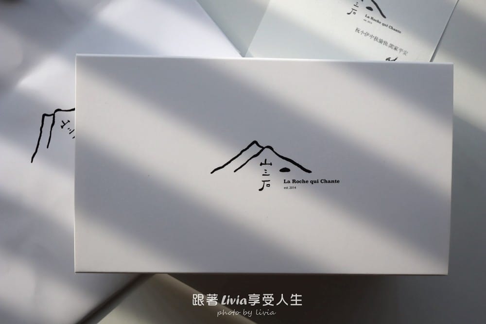 山三石 (3)