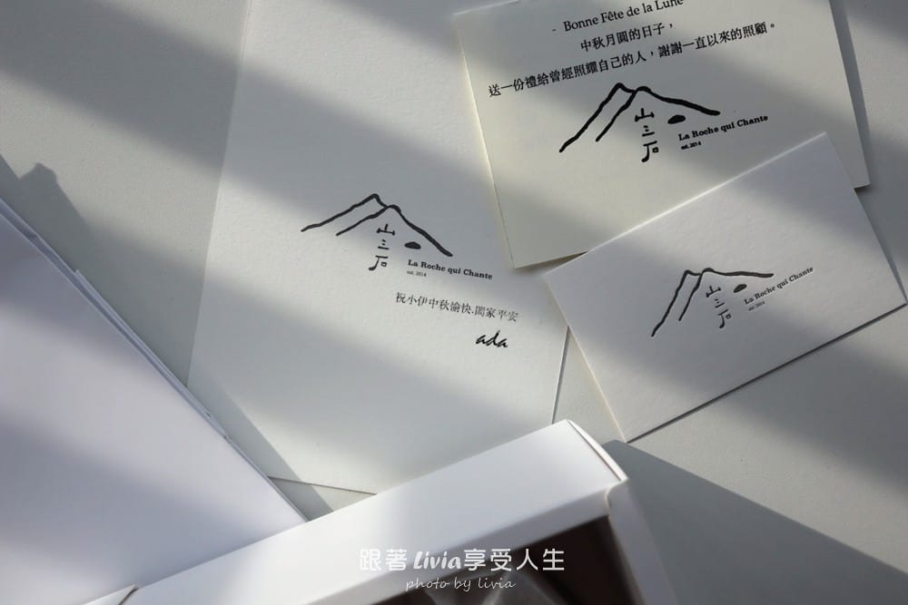 山三石 (5)