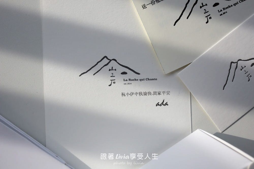 山三石 (6)