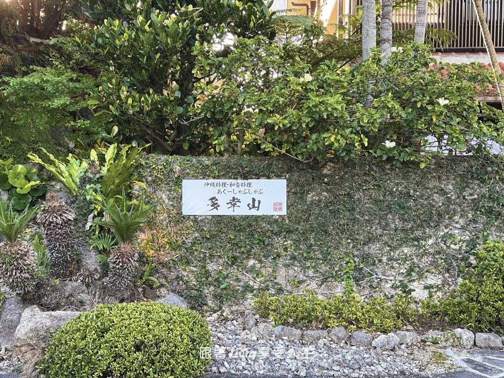 多幸山 (5) 多幸山 (5)