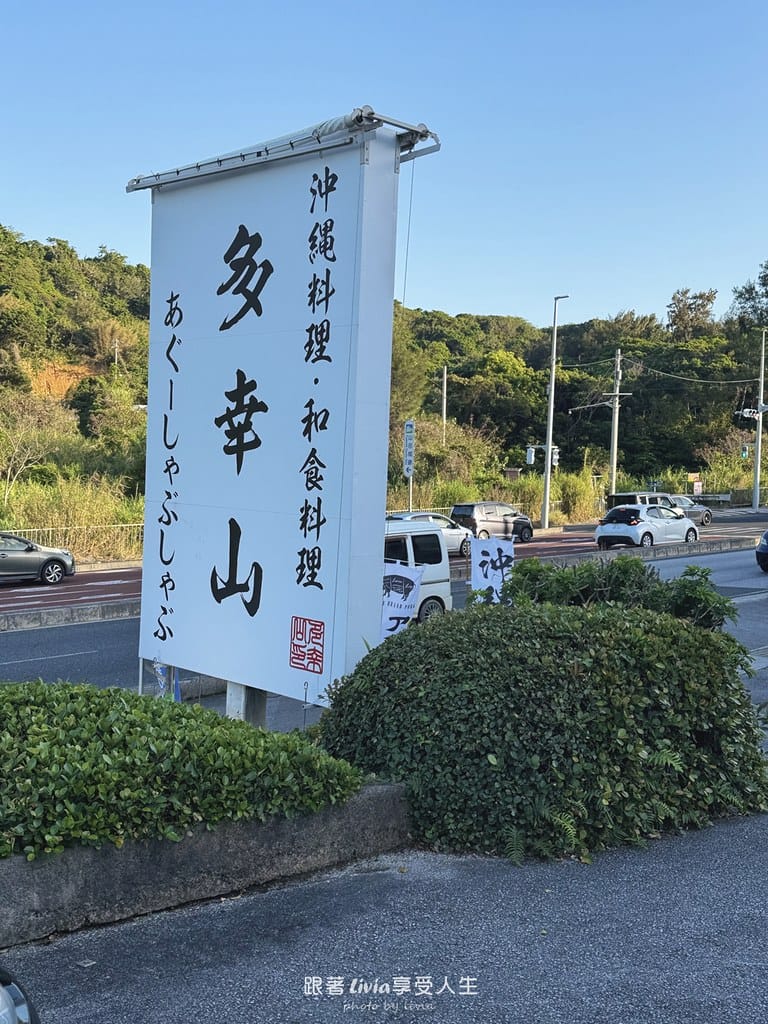 多幸山 (7) 多幸山 (7)