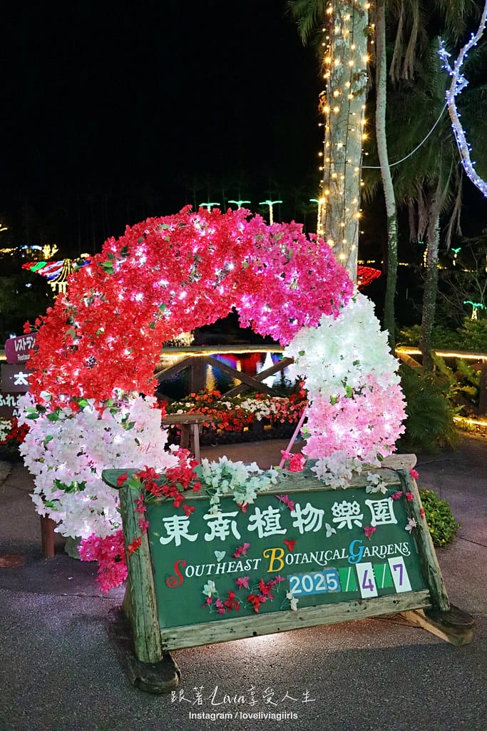 東南植物園6