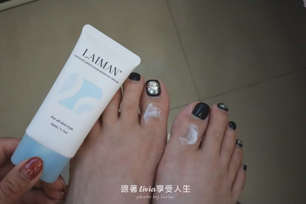 終於找到!無痛零毛小幫手女性私密處淨毛心得 LAIMAN萊