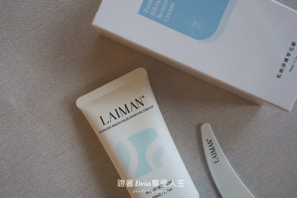 終於找到!無痛零毛小幫手女性私密處淨毛心得 LAIMAN萊