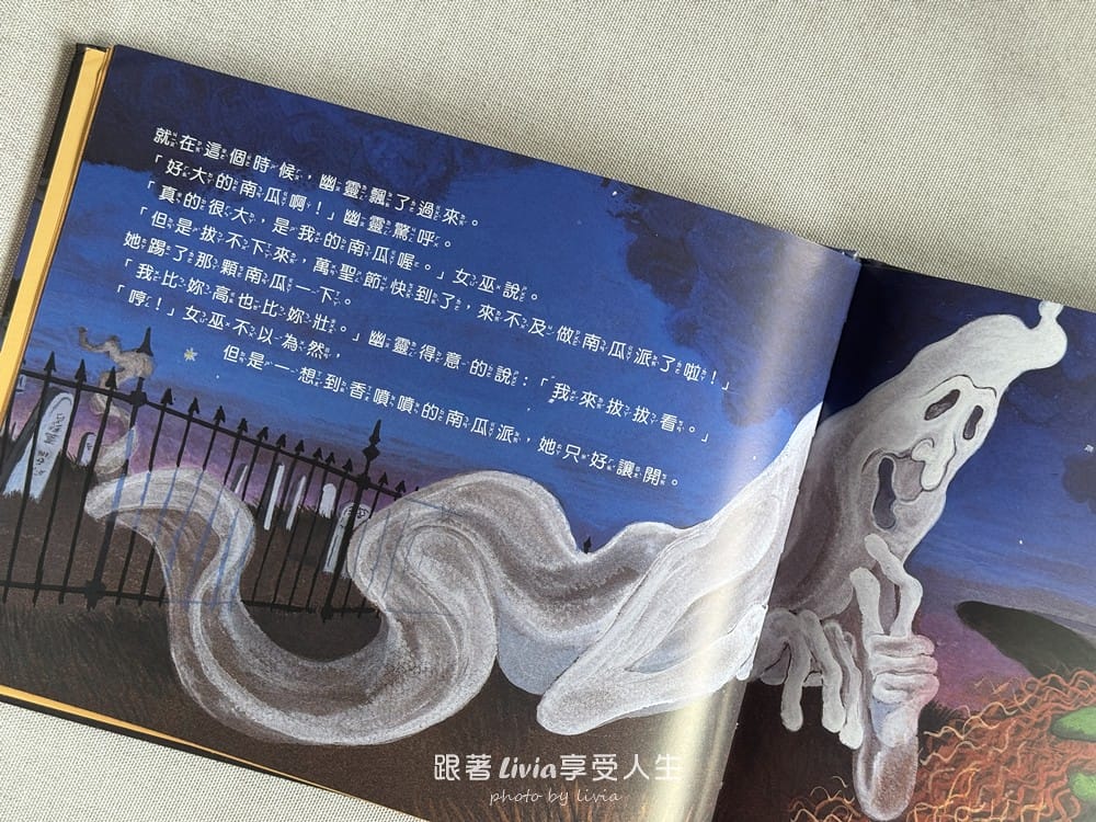 女巫的大南瓜親子共讀心得萬聖節讀起來剛剛好!采實文化 女巫的大南瓜親子共讀心得萬聖節讀起來剛剛好!采實文化