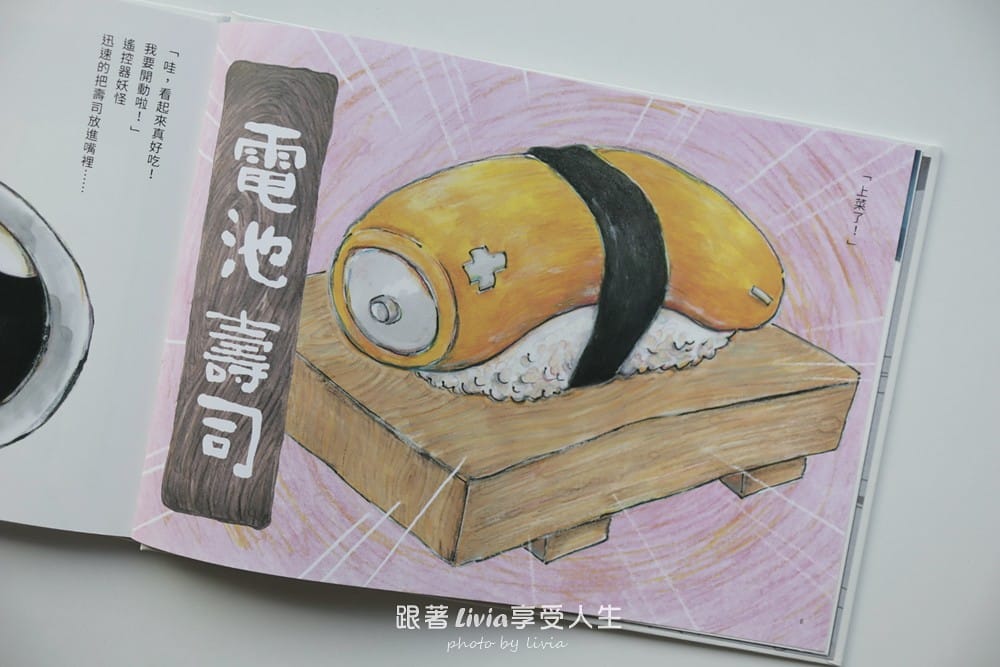 妖怪大食堂 (17)